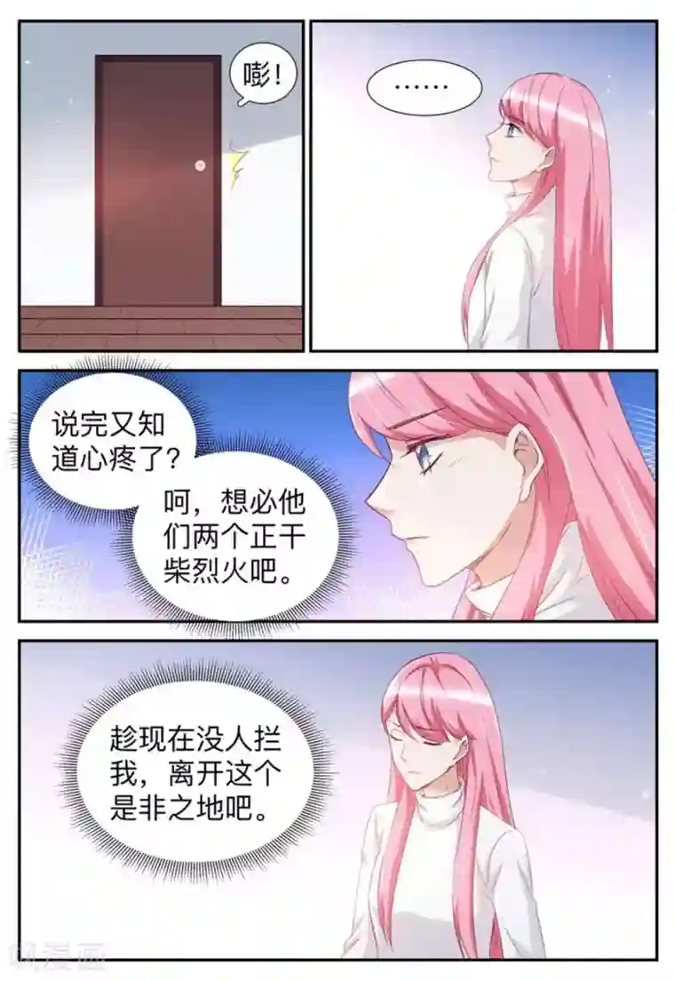 纸短情长第44话