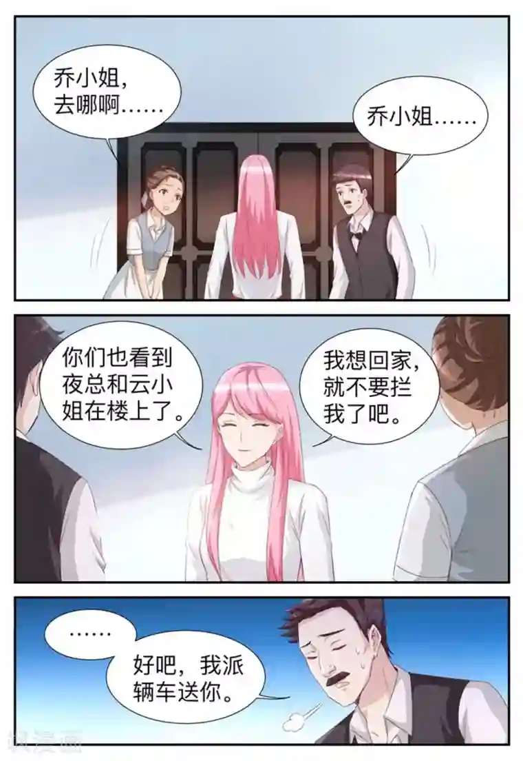 纸短情长第44话