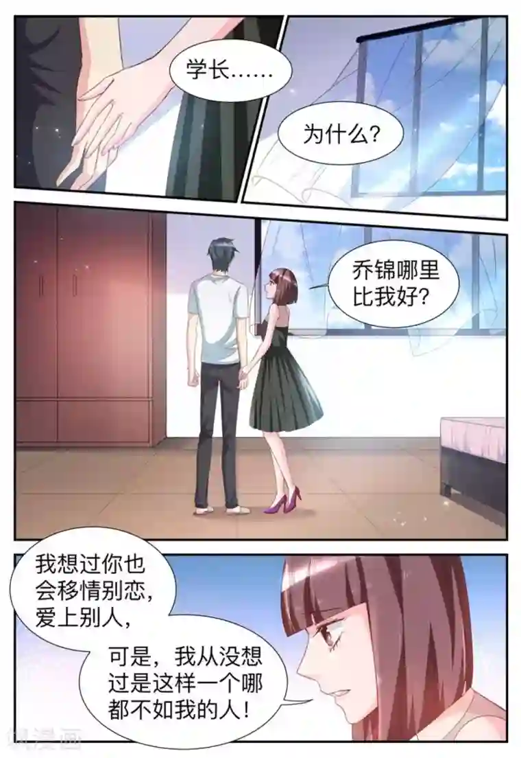 纸短情长第44话