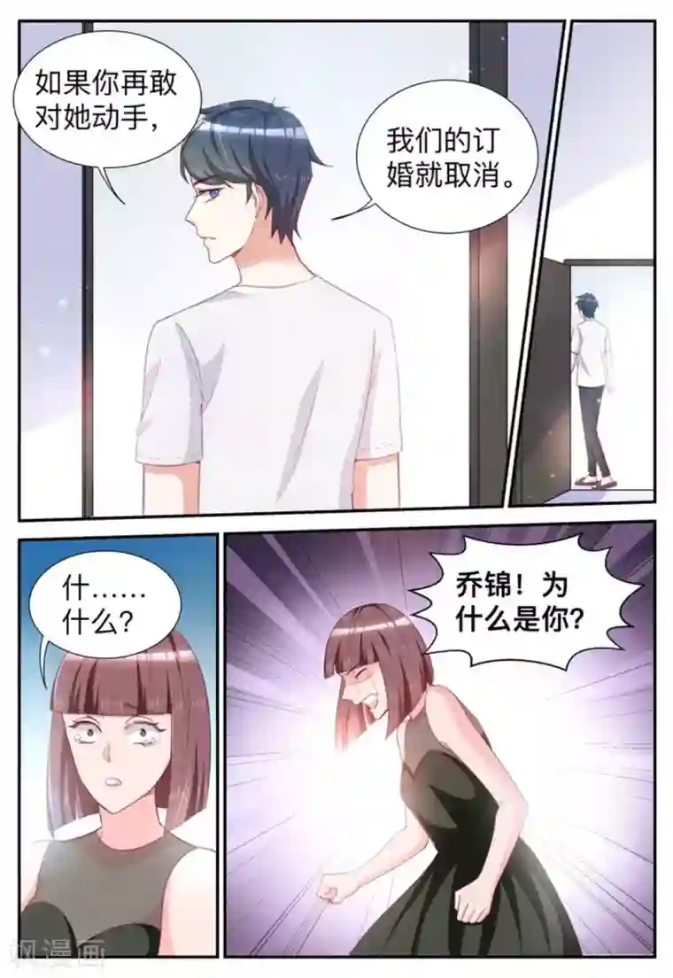 纸短情长第45话