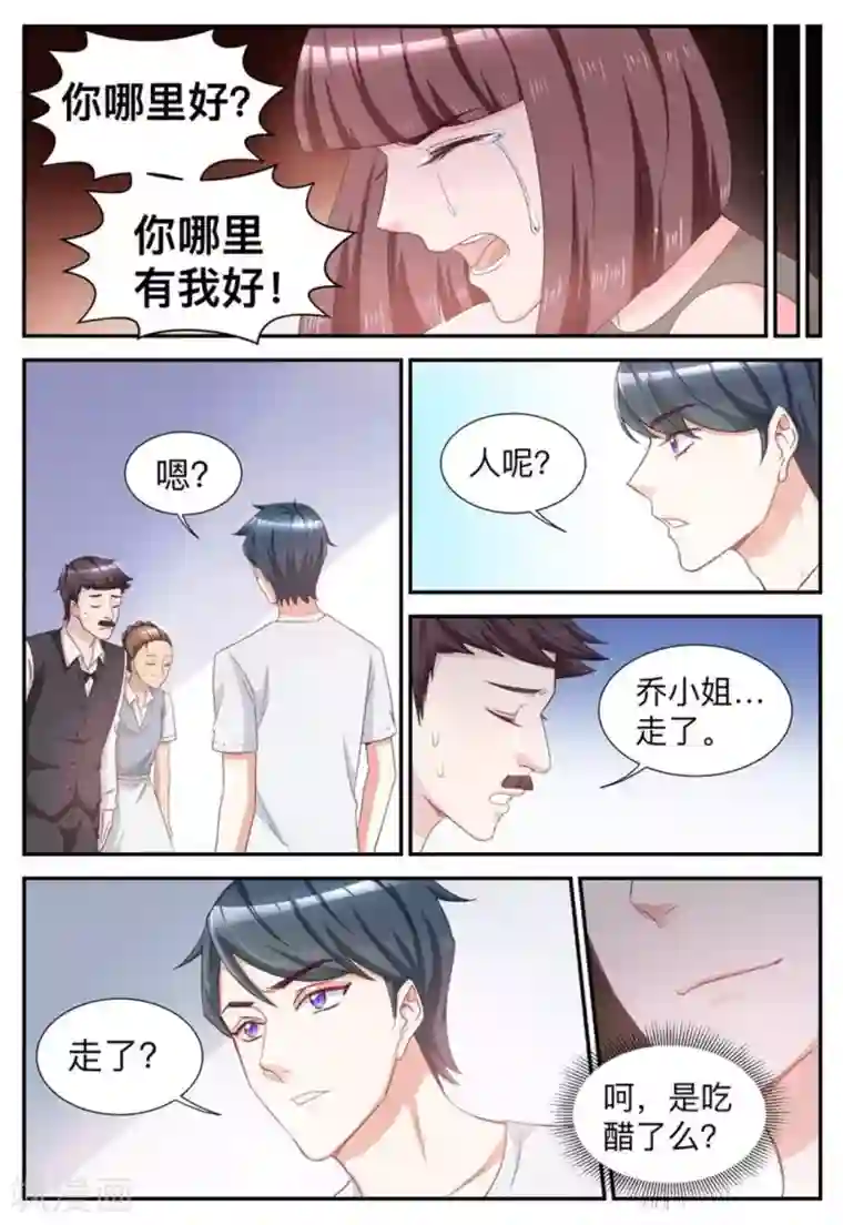 纸短情长第45话