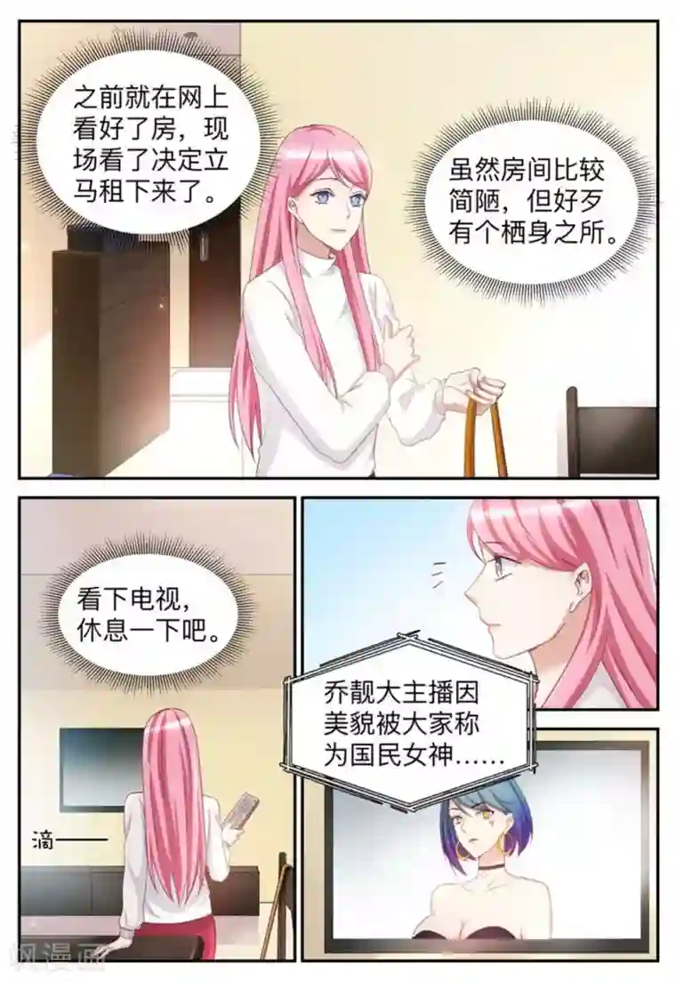 纸短情长第45话