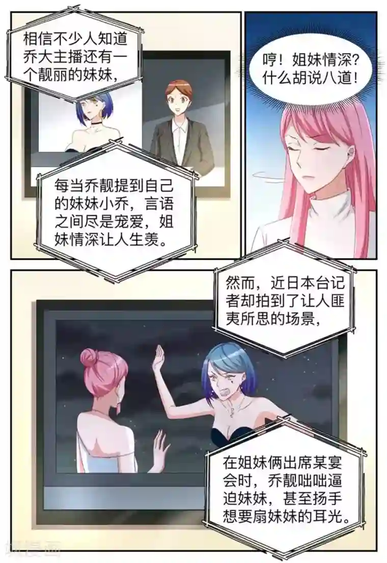 纸短情长第45话