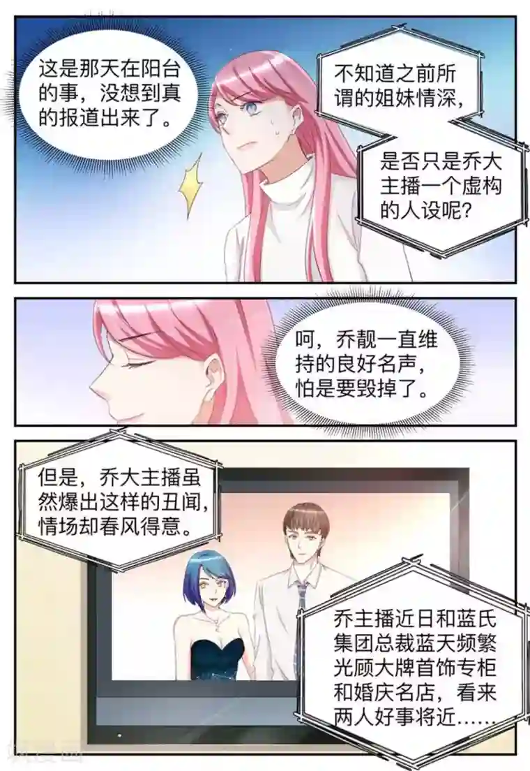 纸短情长第45话