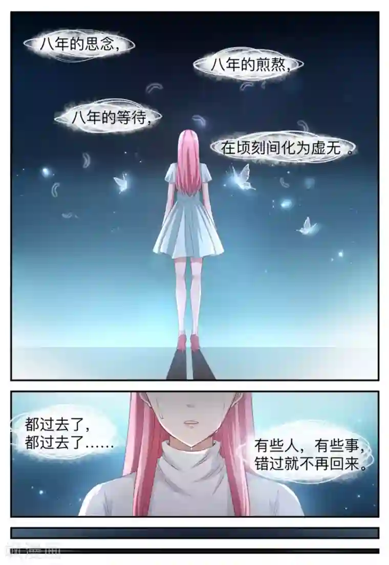 纸短情长第45话