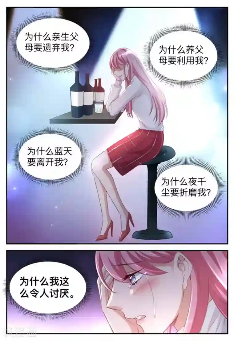 纸短情长第46话