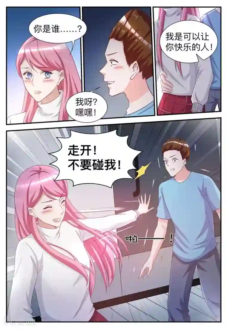 纸短情长第46话