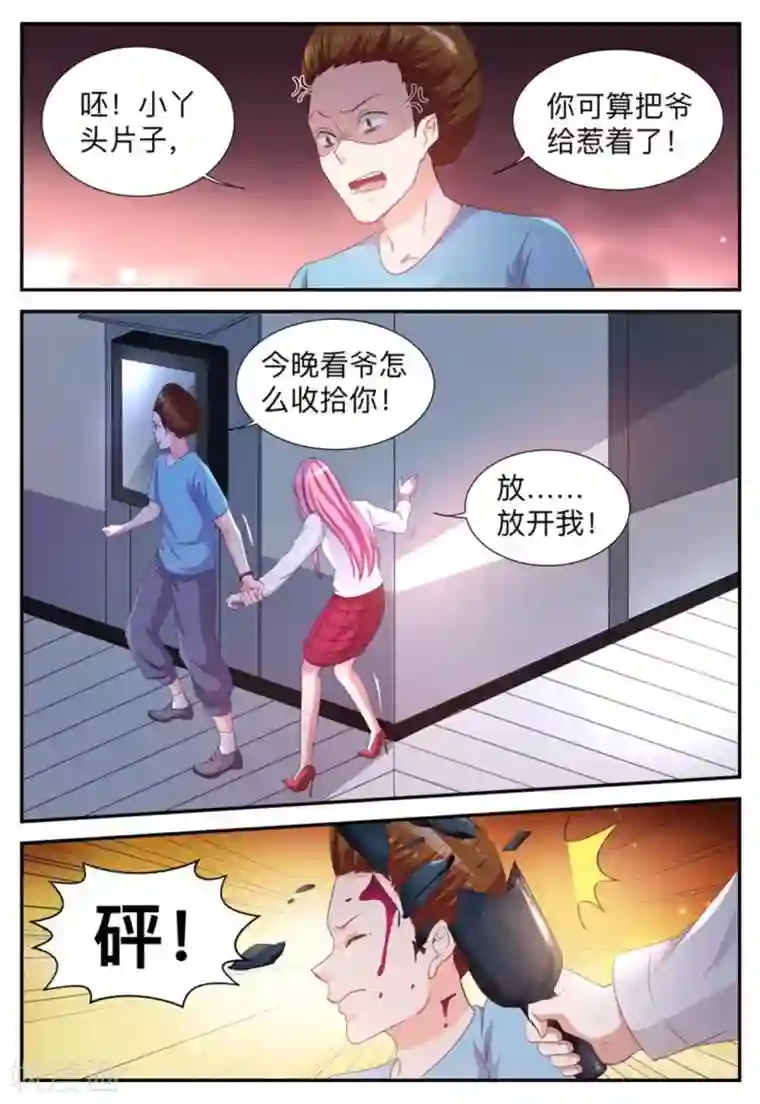 纸短情长第46话