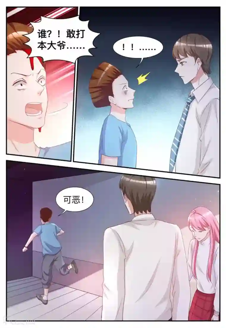 纸短情长第46话