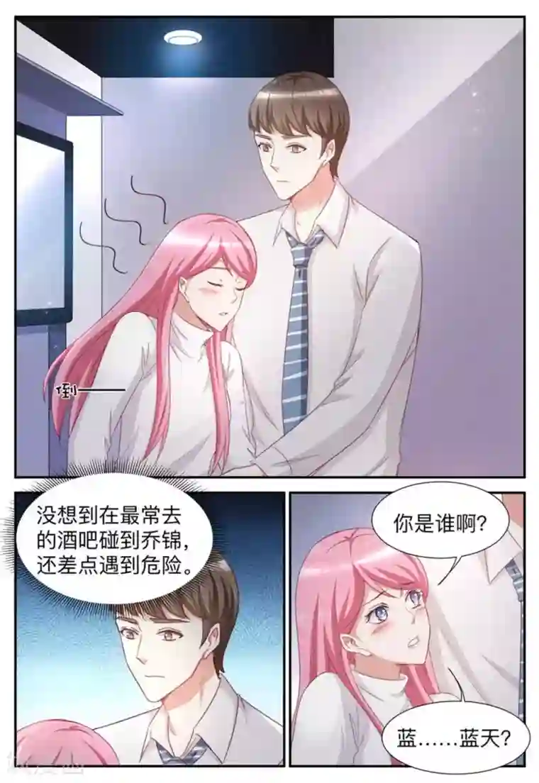 纸短情长第46话