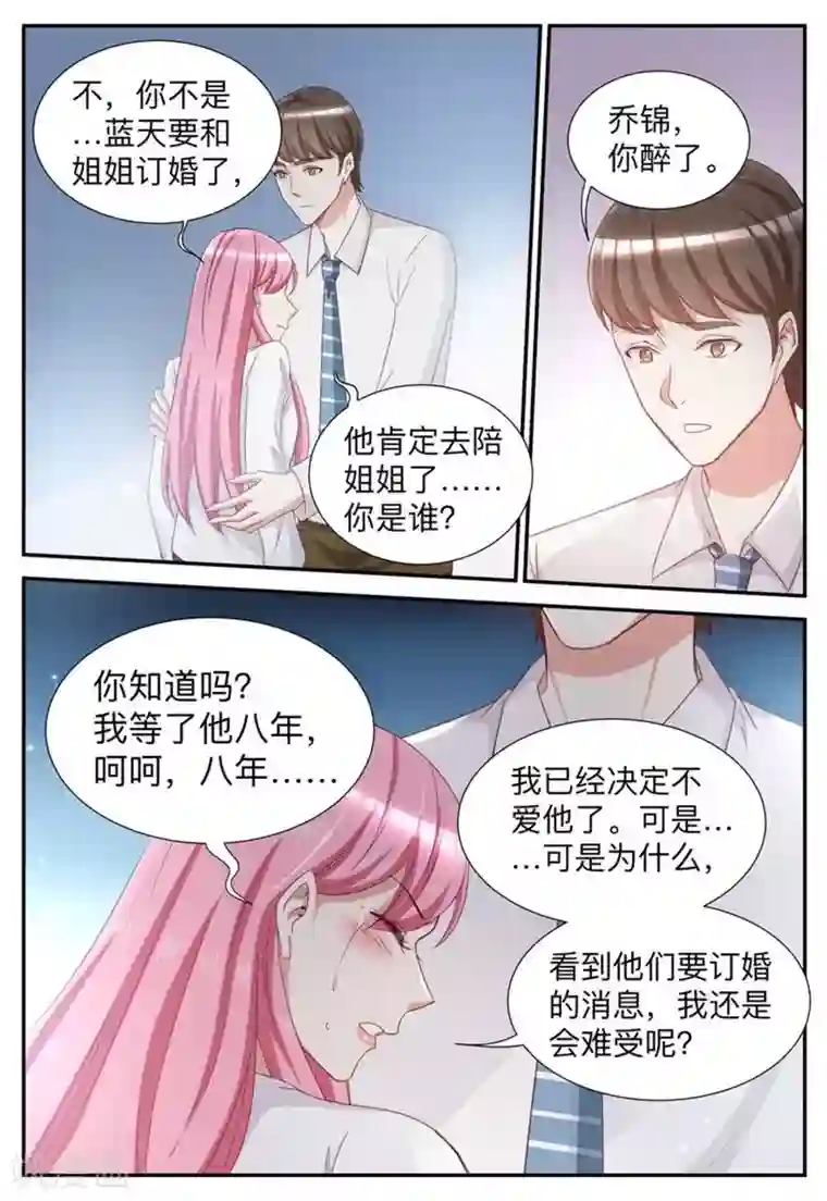 纸短情长第46话