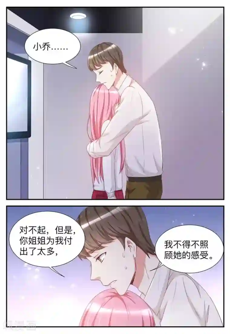 纸短情长第46话