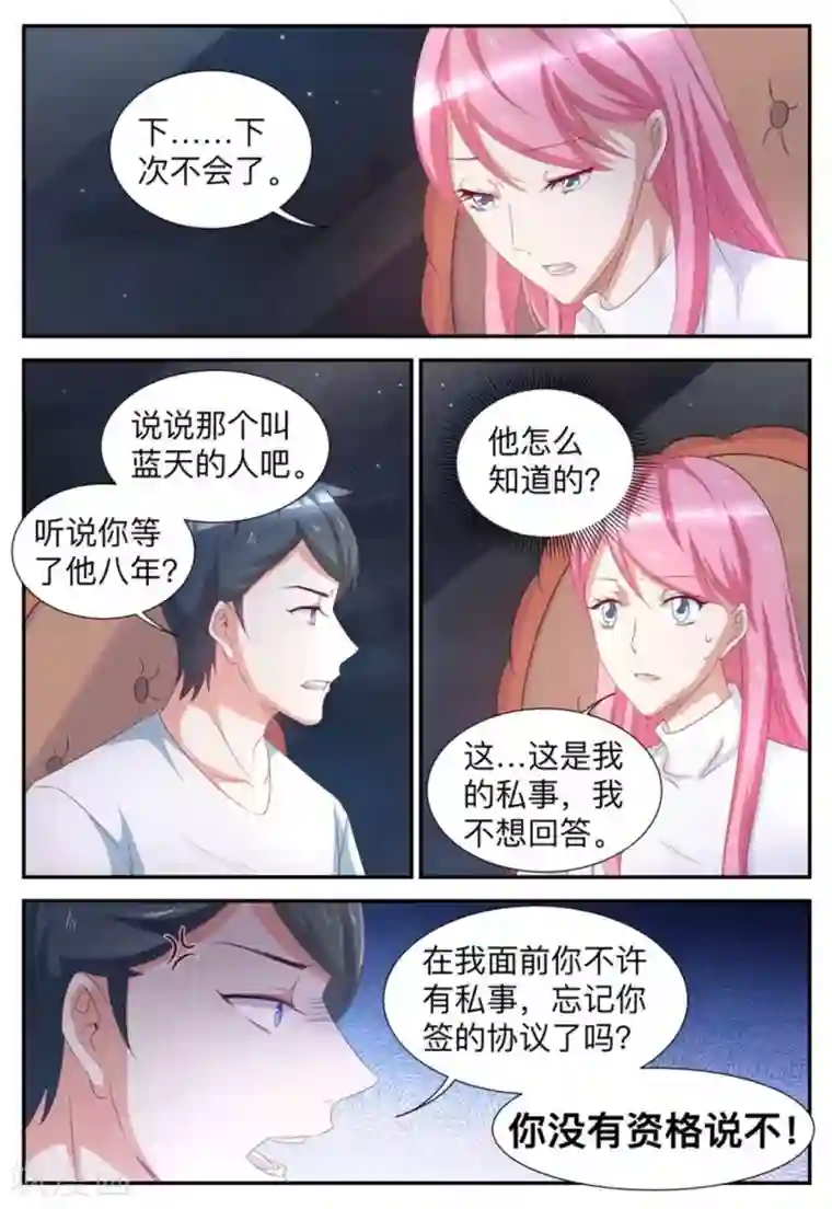 纸短情长第48话