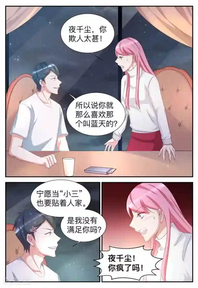 纸短情长第48话