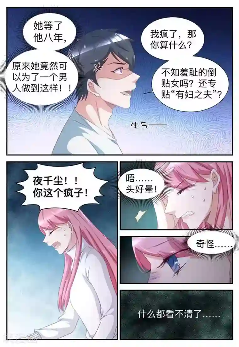 纸短情长第48话