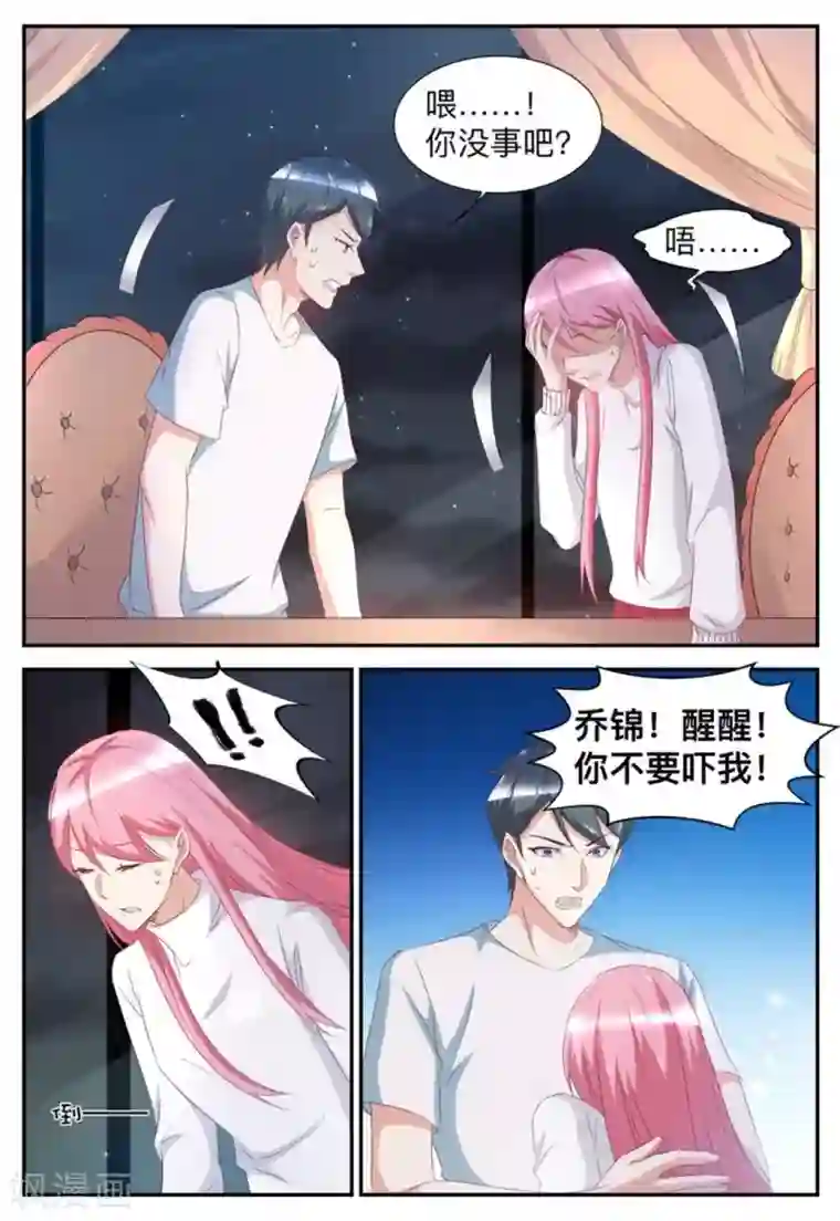 纸短情长第48话