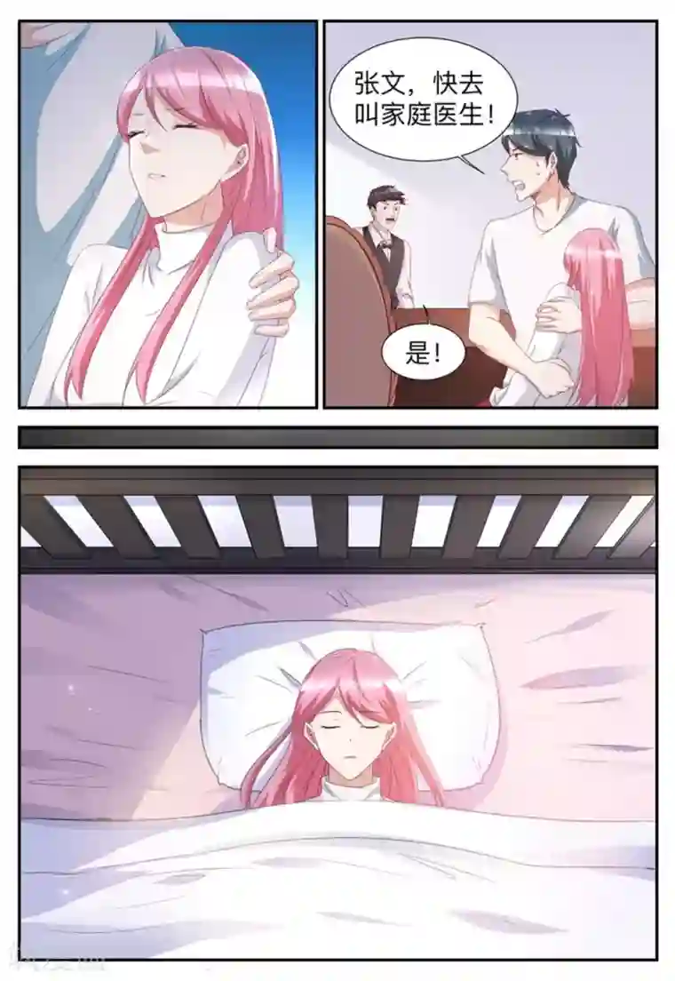 纸短情长第48话