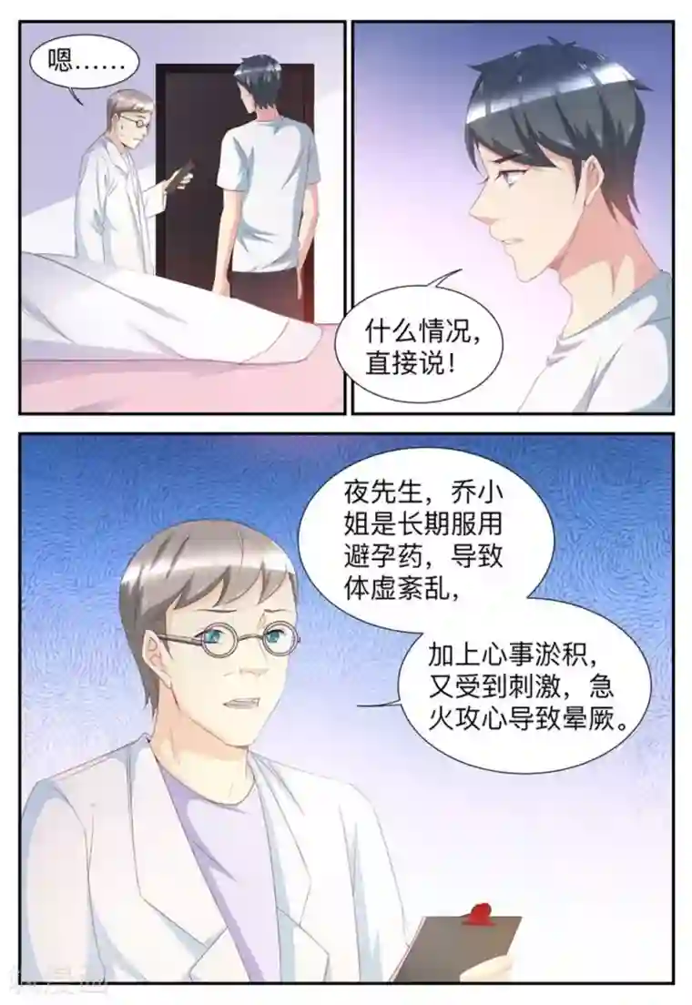 纸短情长第48话