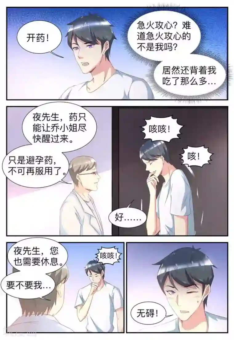 纸短情长第48话