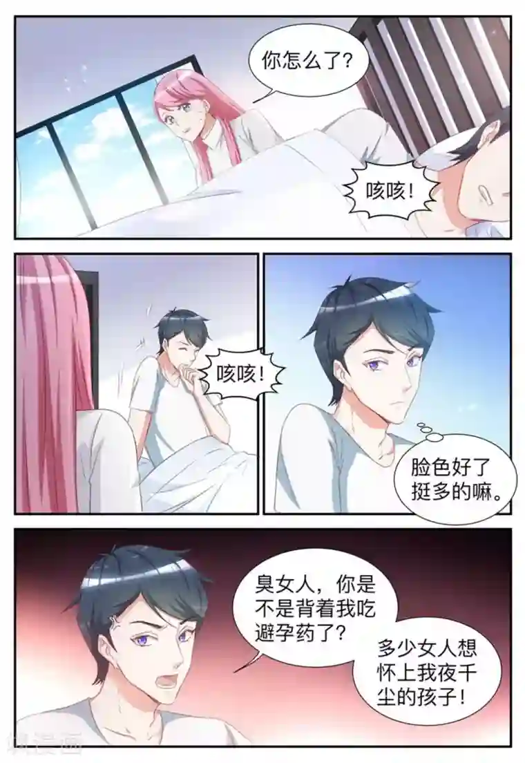 纸短情长第49话