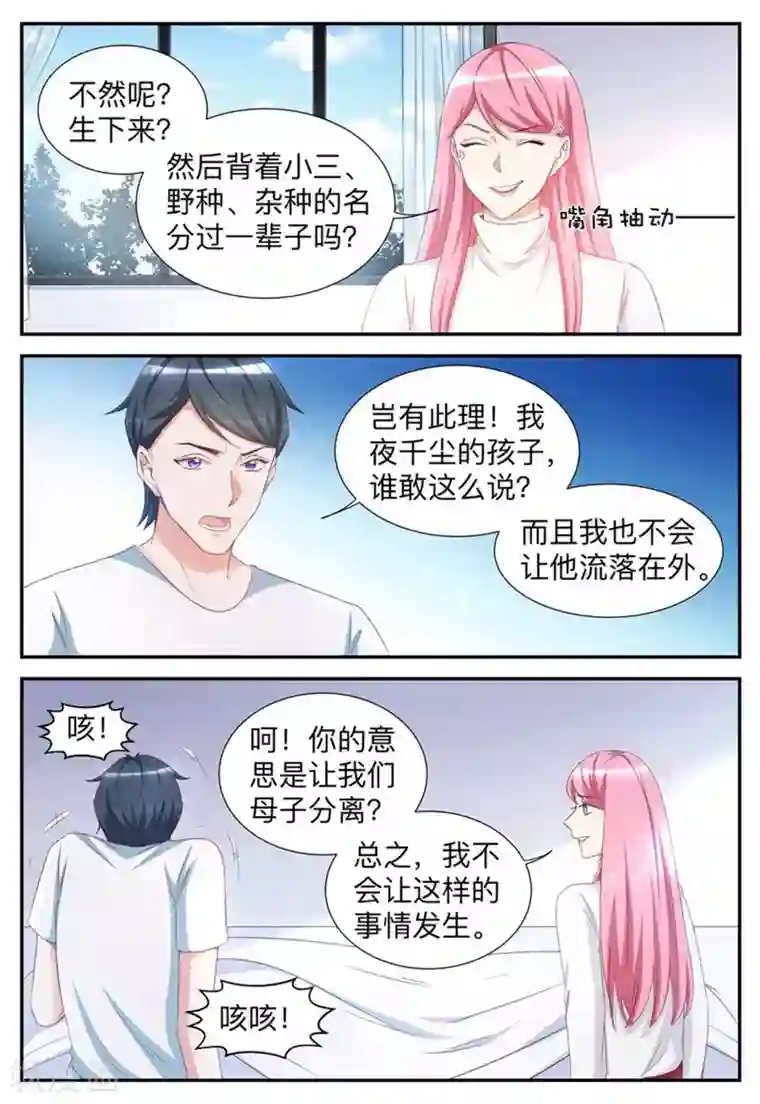 纸短情长第49话