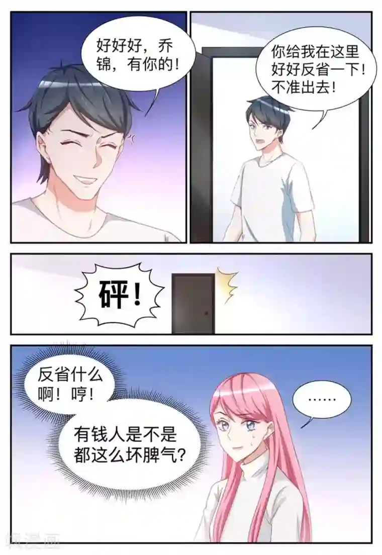 纸短情长第49话