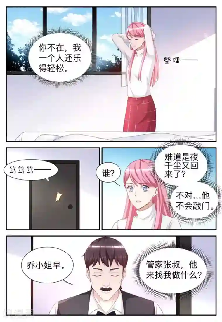 纸短情长第49话