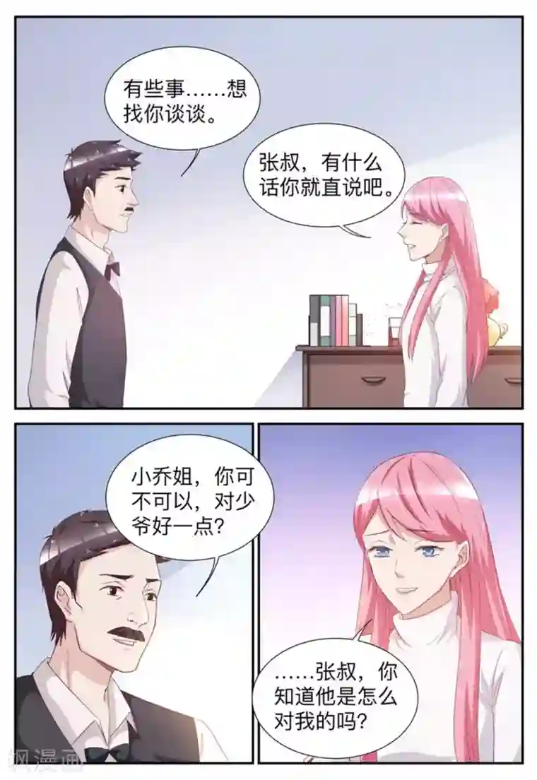 纸短情长第49话