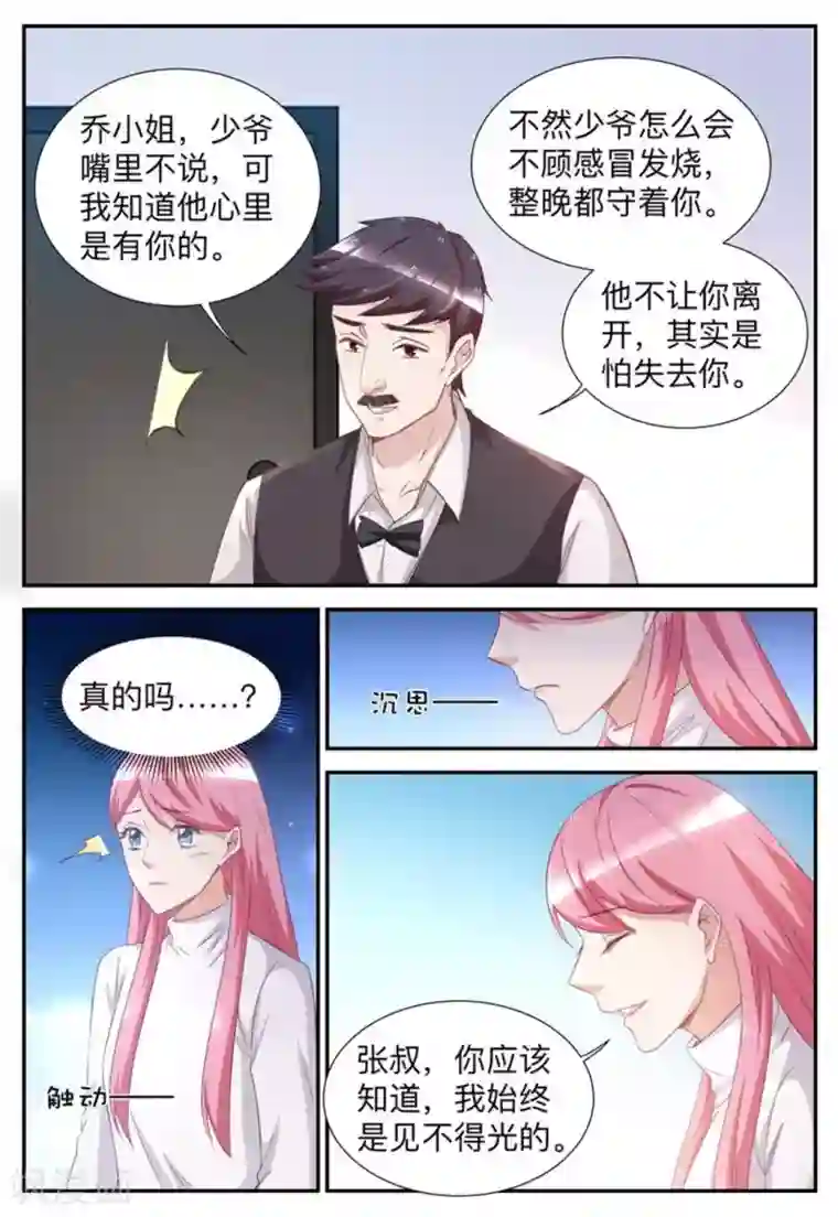 纸短情长第49话