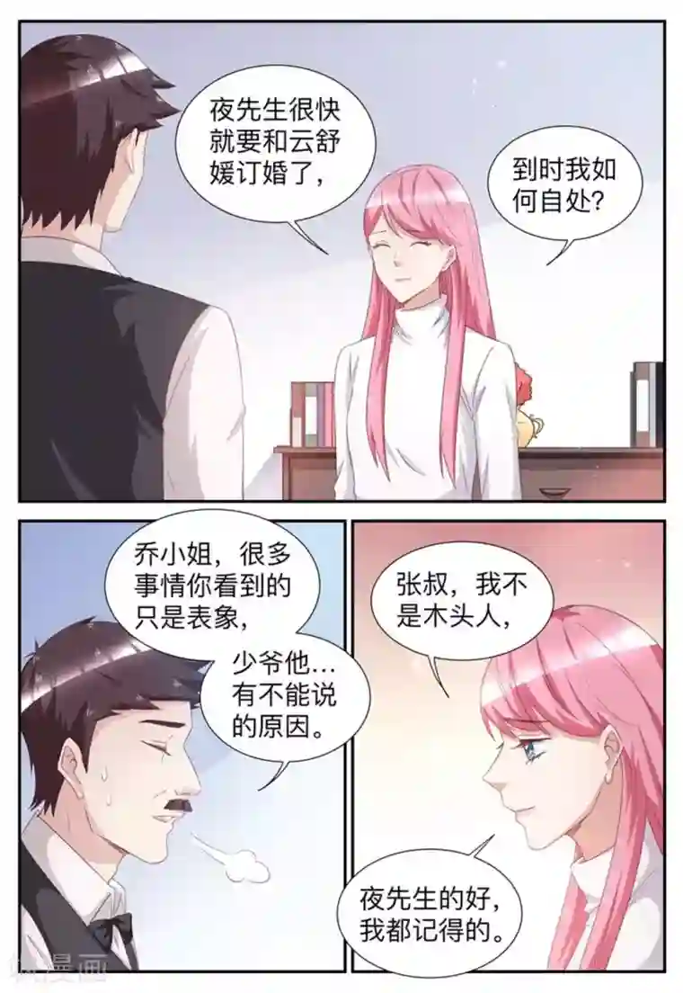 纸短情长第49话