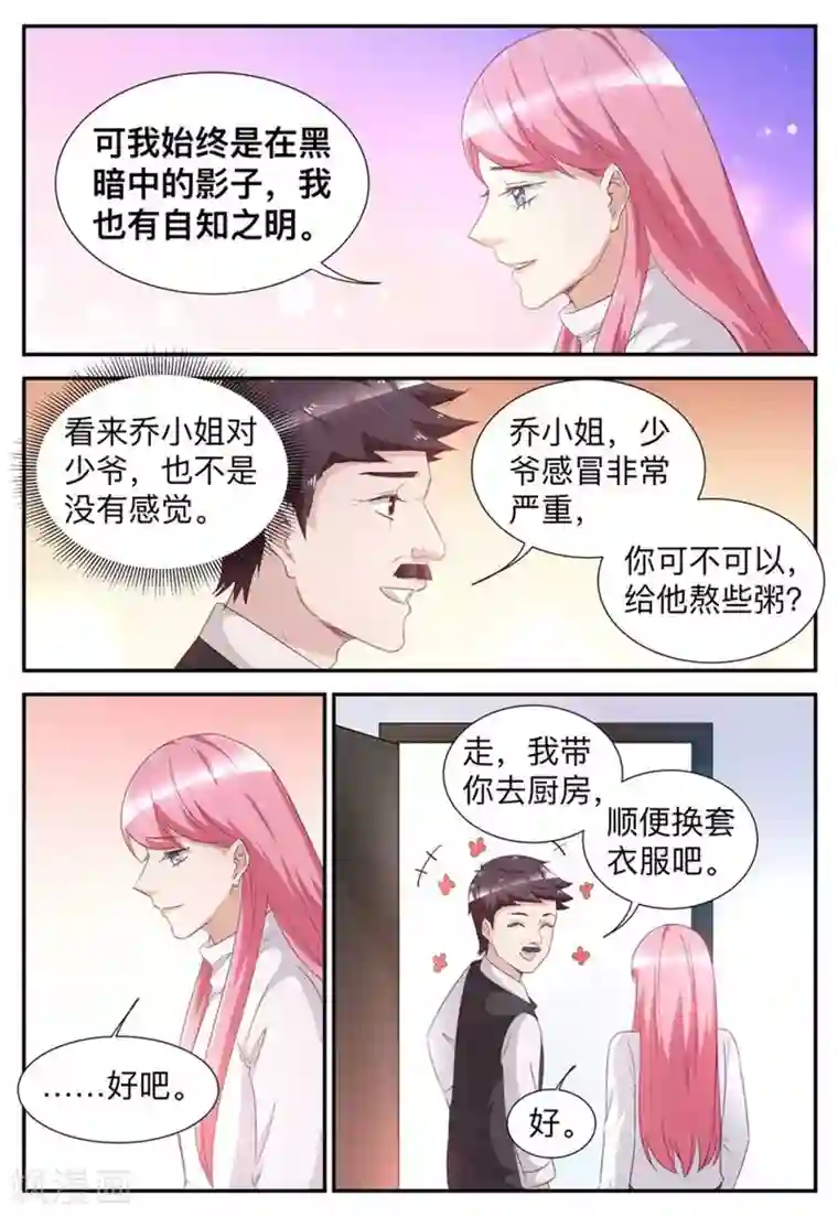 纸短情长第49话