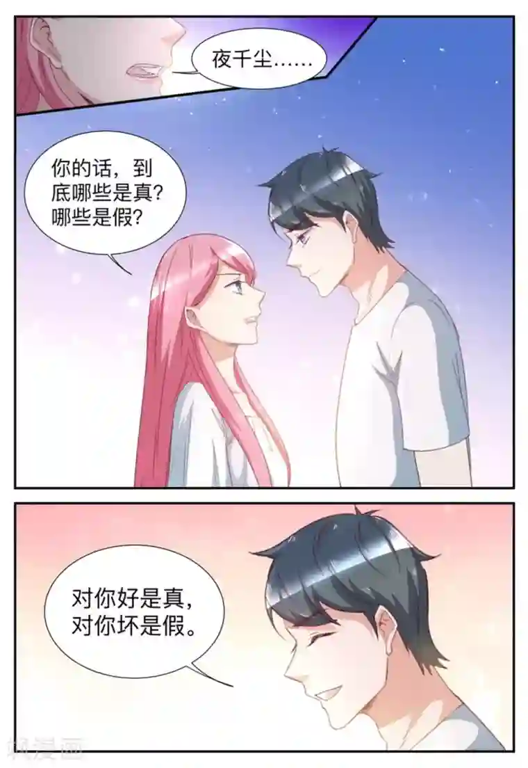 纸短情长第51话