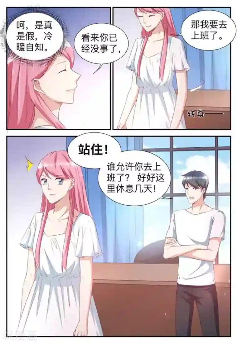 纸短情长第51话