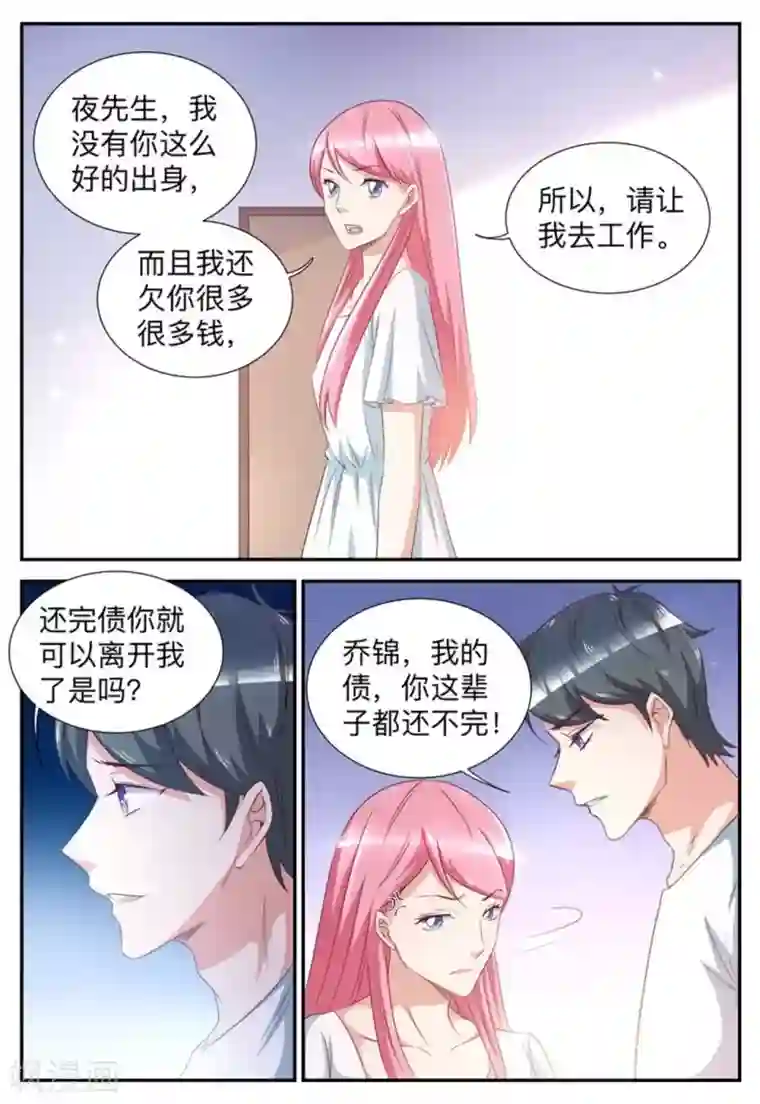 纸短情长第51话