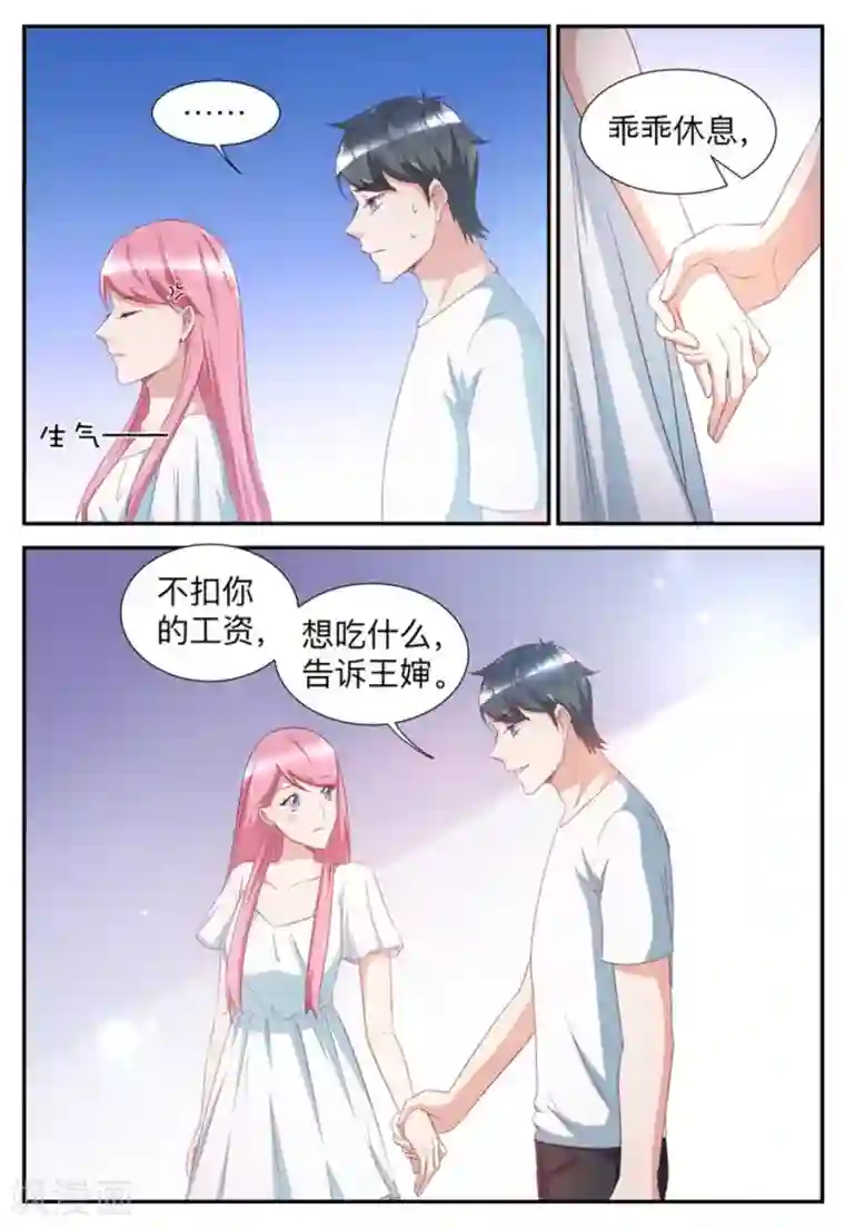 纸短情长第51话