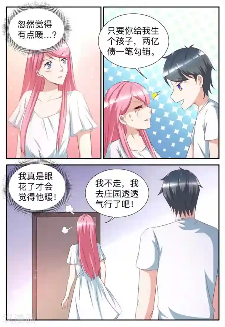 纸短情长第51话