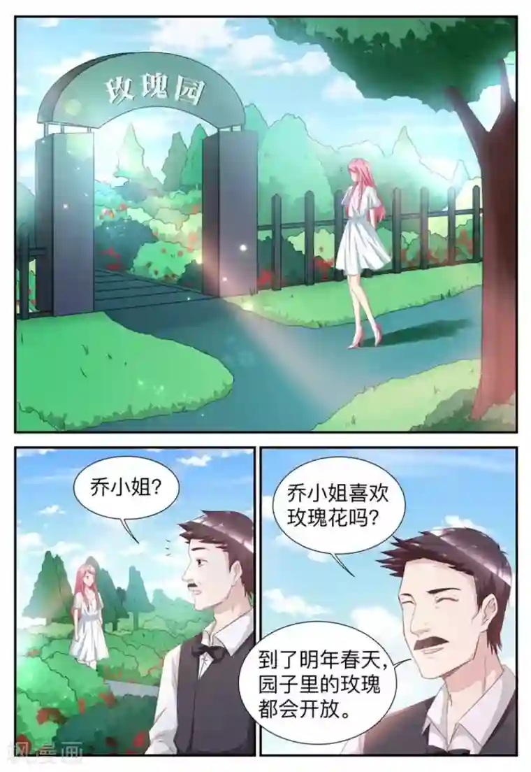 纸短情长第51话