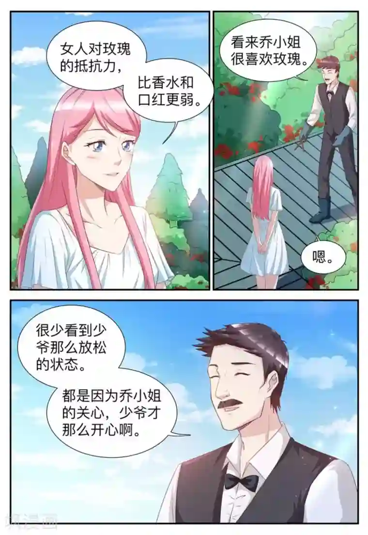 纸短情长第51话