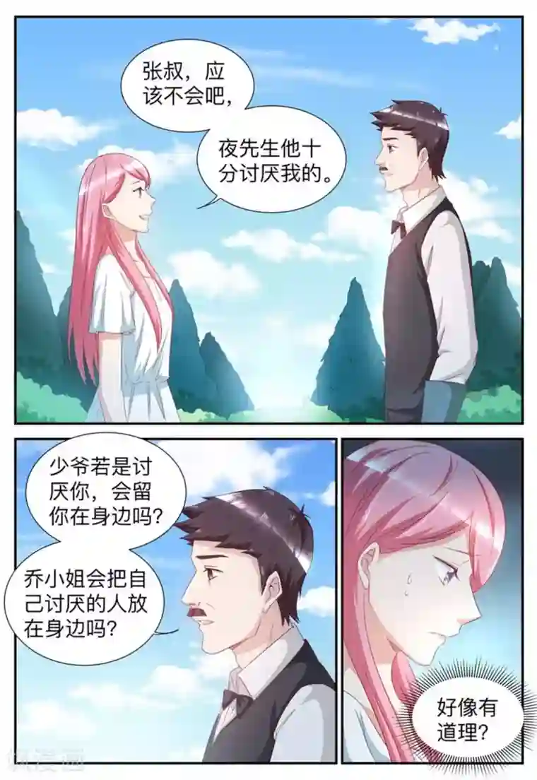 纸短情长第51话