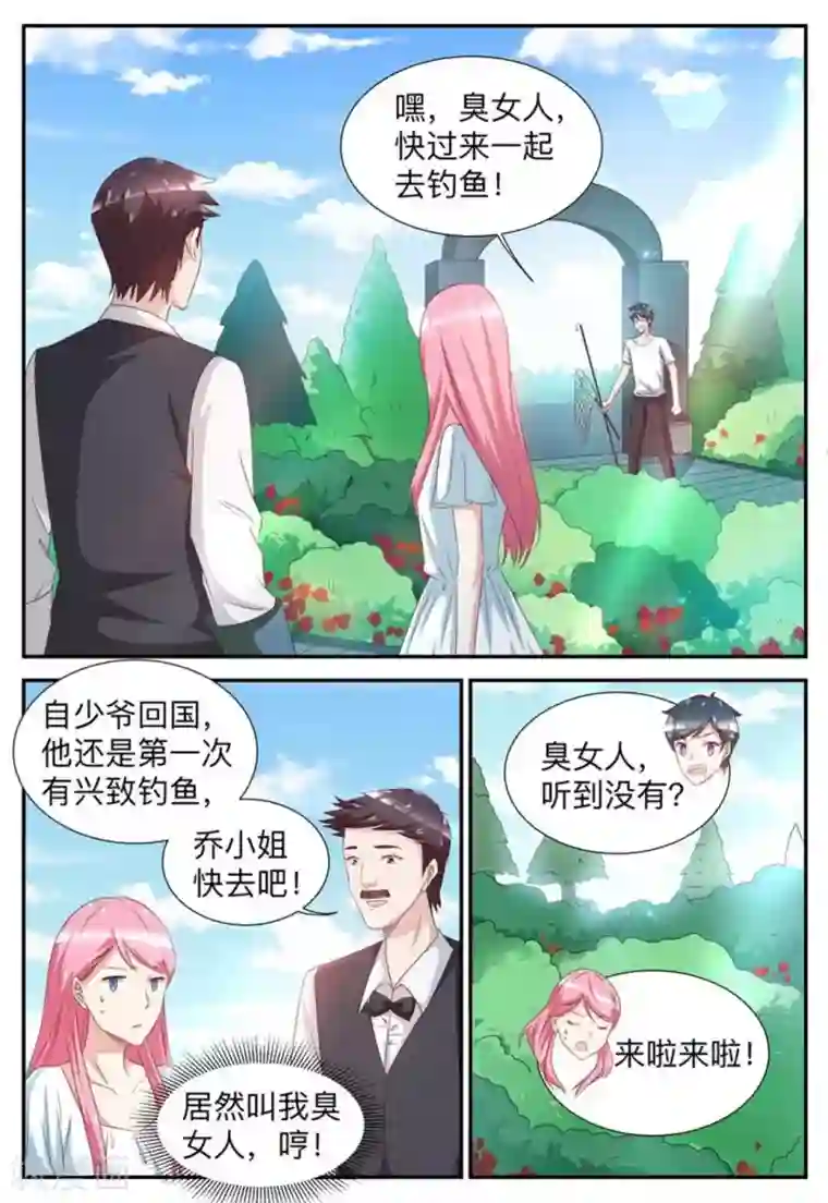 纸短情长第51话