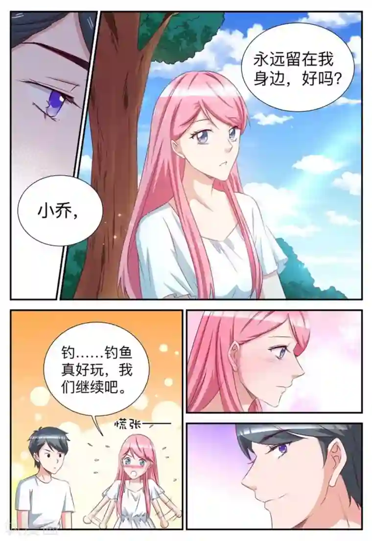 纸短情长第52话