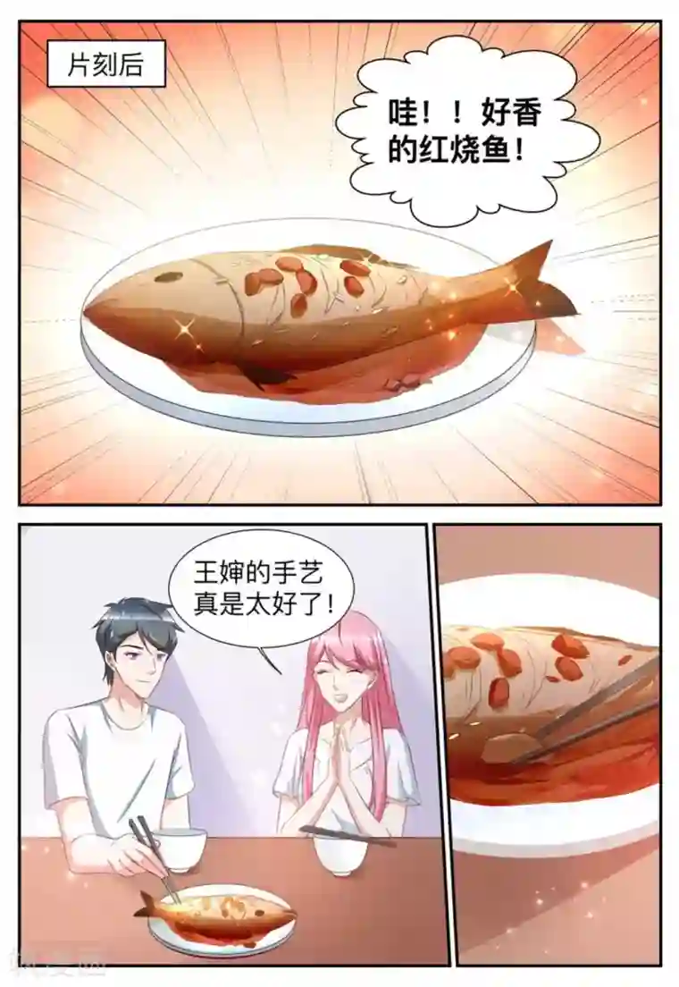 纸短情长第52话