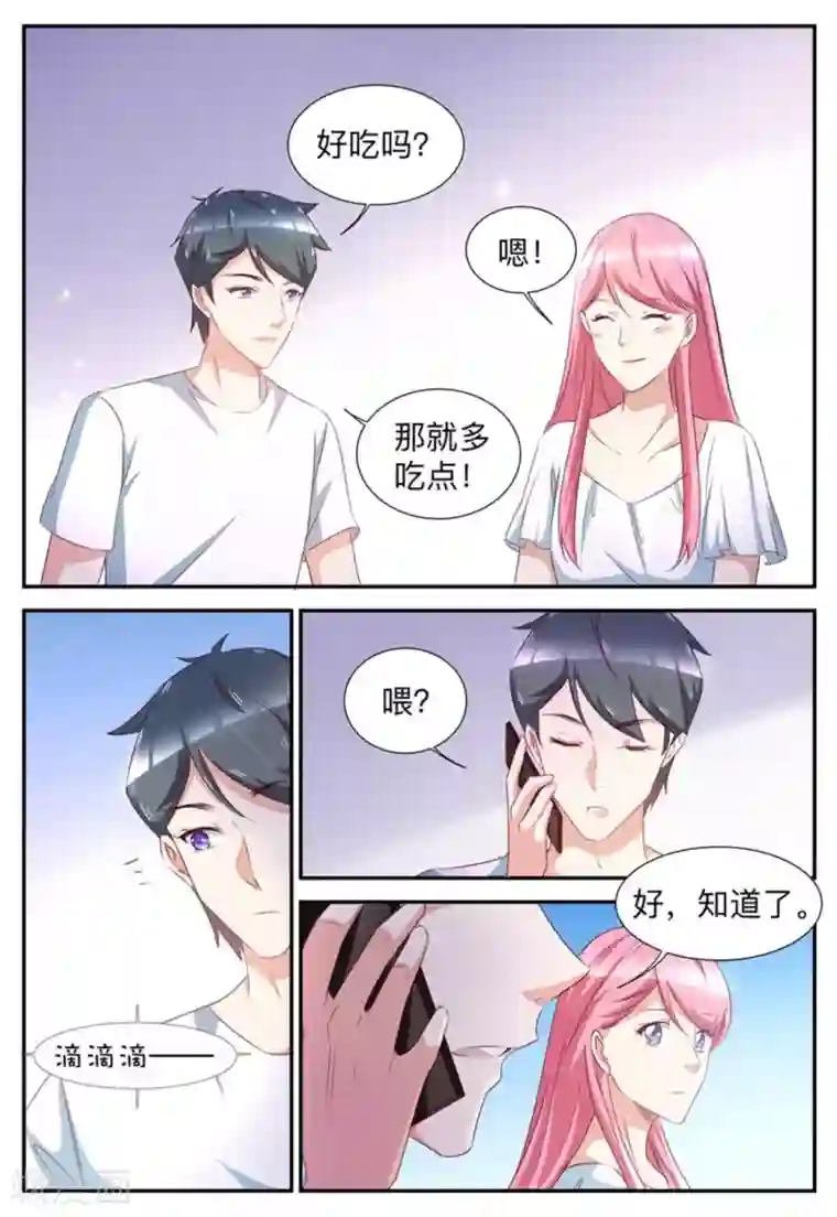 纸短情长第52话