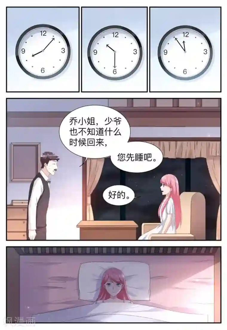 纸短情长第53话