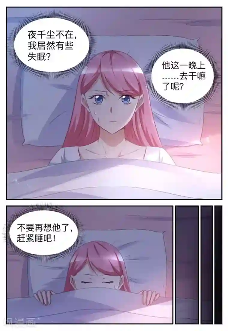 纸短情长第53话