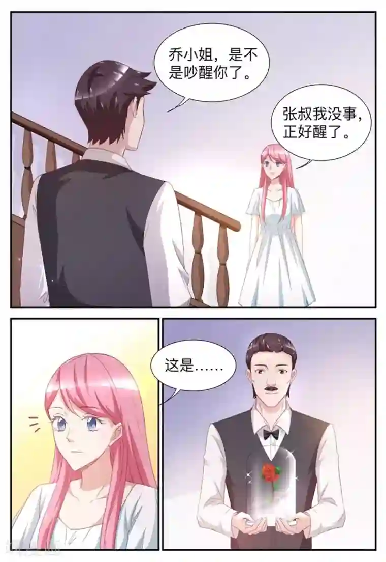 纸短情长第53话