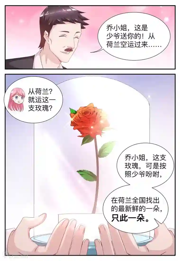 纸短情长第53话