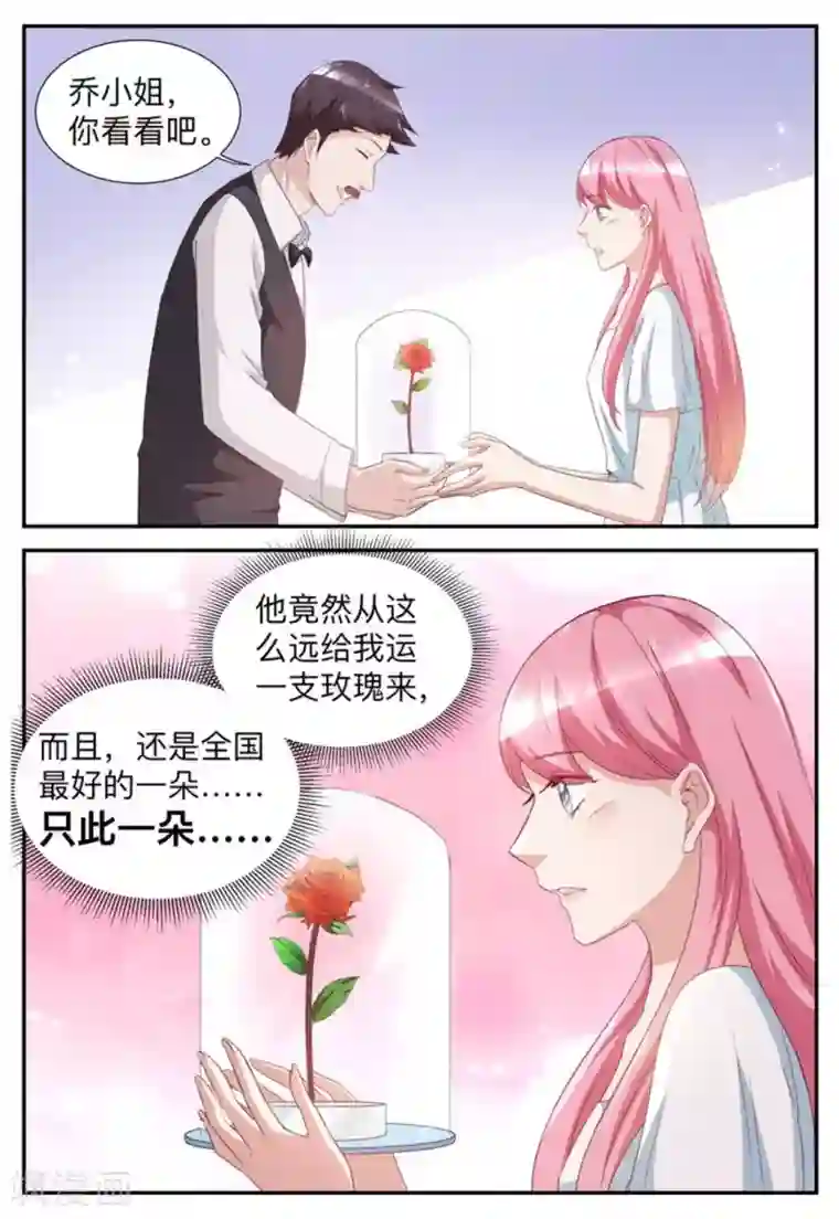 纸短情长第53话