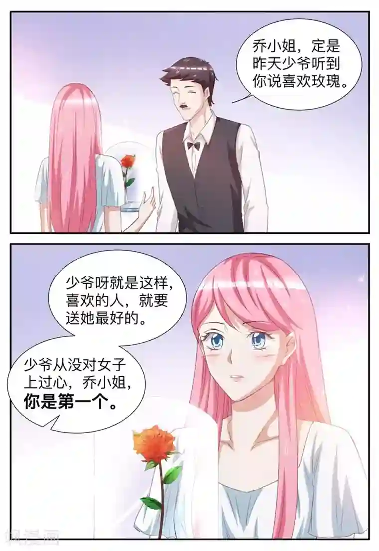 纸短情长第53话