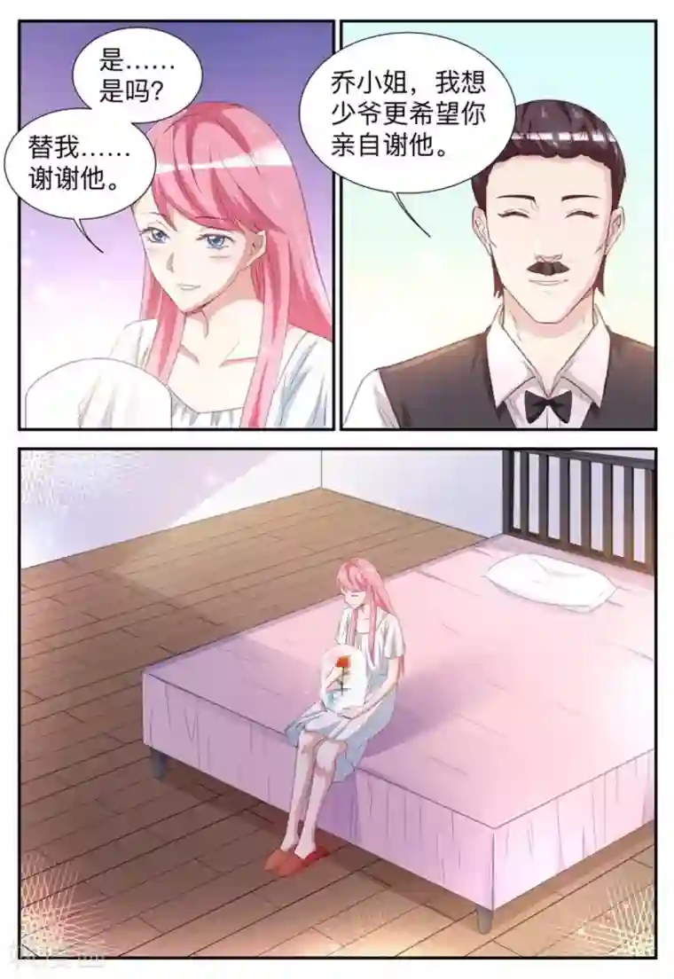 纸短情长第53话